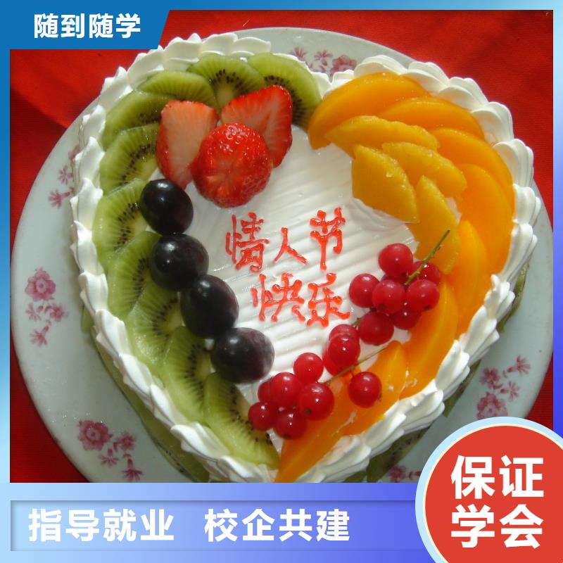 中西糕点学校报名地址