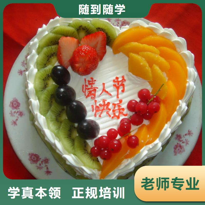 学西式糕点去哪个地方比较好？