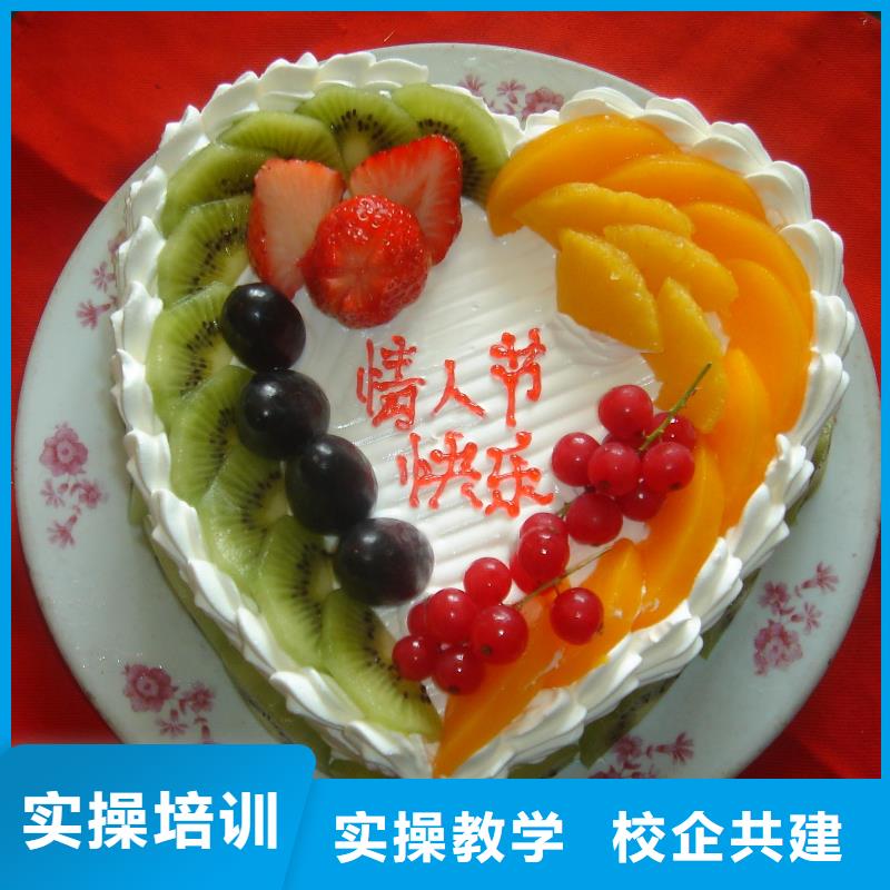 生日蛋糕|烘焙技校报名地点