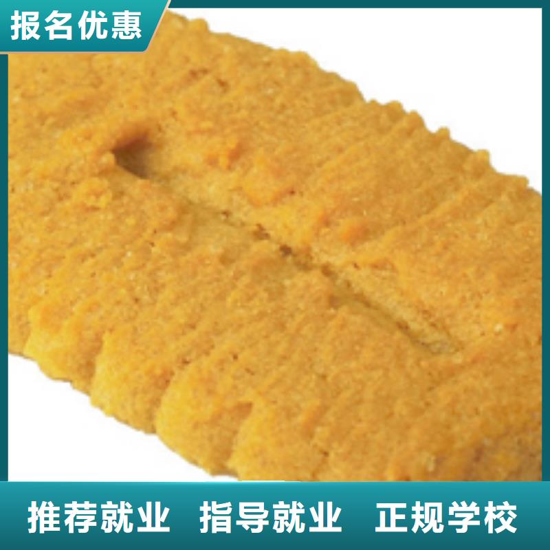 学裱花生日蛋糕烘焙糕点去哪家技校比较好？