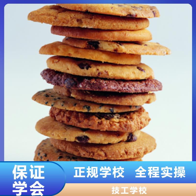 蛋糕|裱花技校报名地址