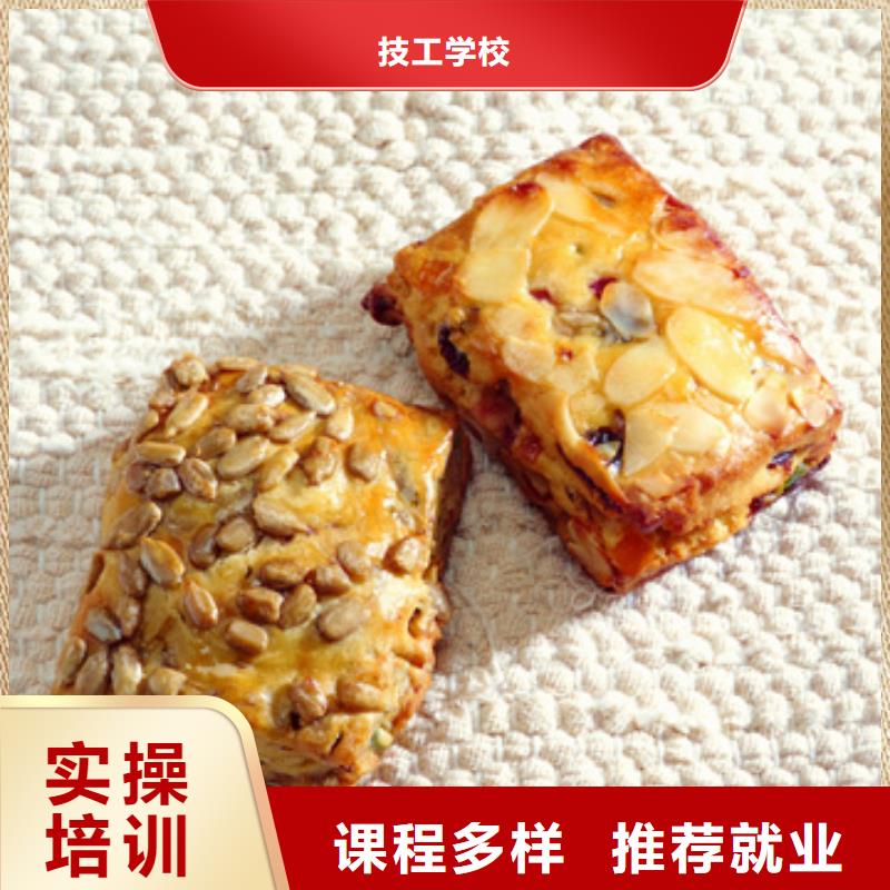 月饼|蛋糕|糕点培训招生电话