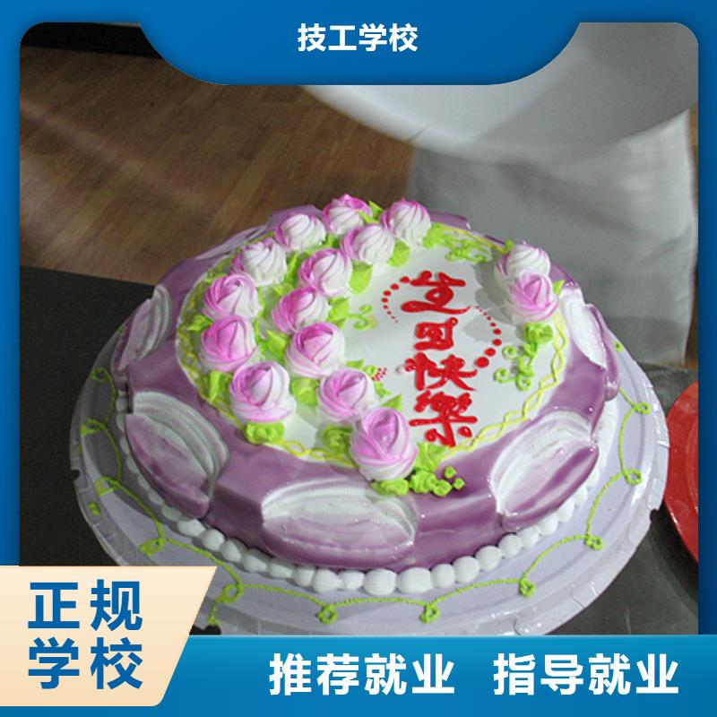 去哪个地方学生日蛋糕裱花烘焙糕点好？