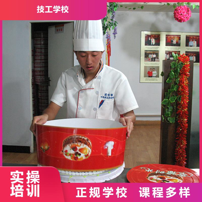 月饼|蛋糕|糕点培训技校报名