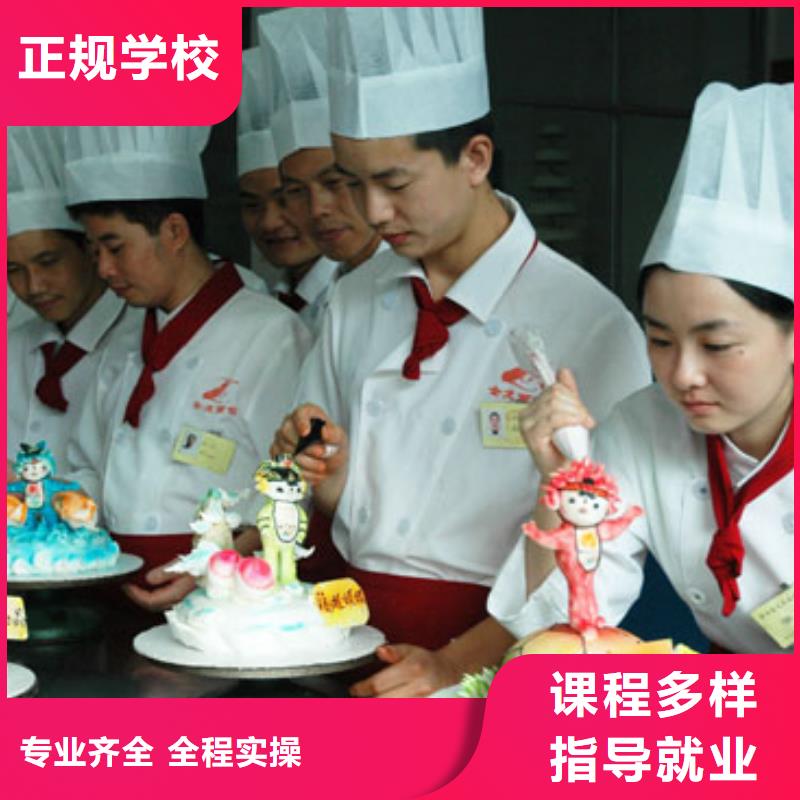学中西糕点选哪个技校比较靠谱