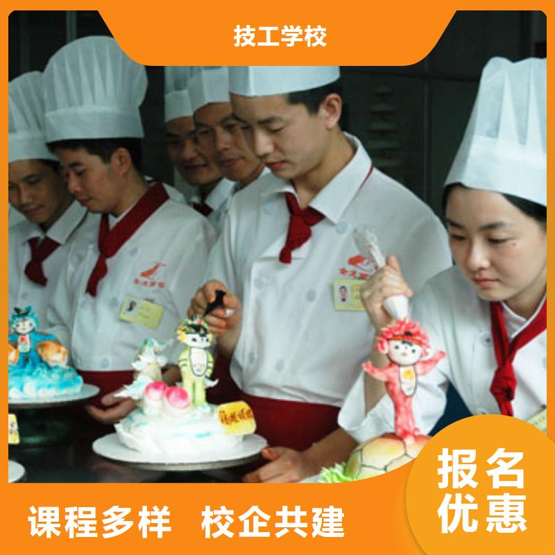 中西糕点技校报名地址