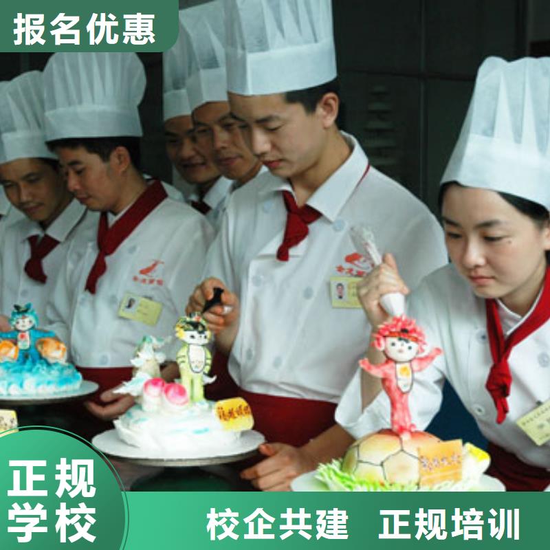 学面包烘焙生日蛋糕糕点去哪个学校比较近？
