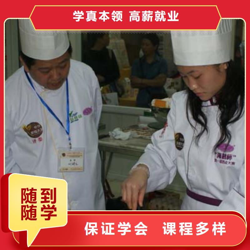 学西式糕点去哪里