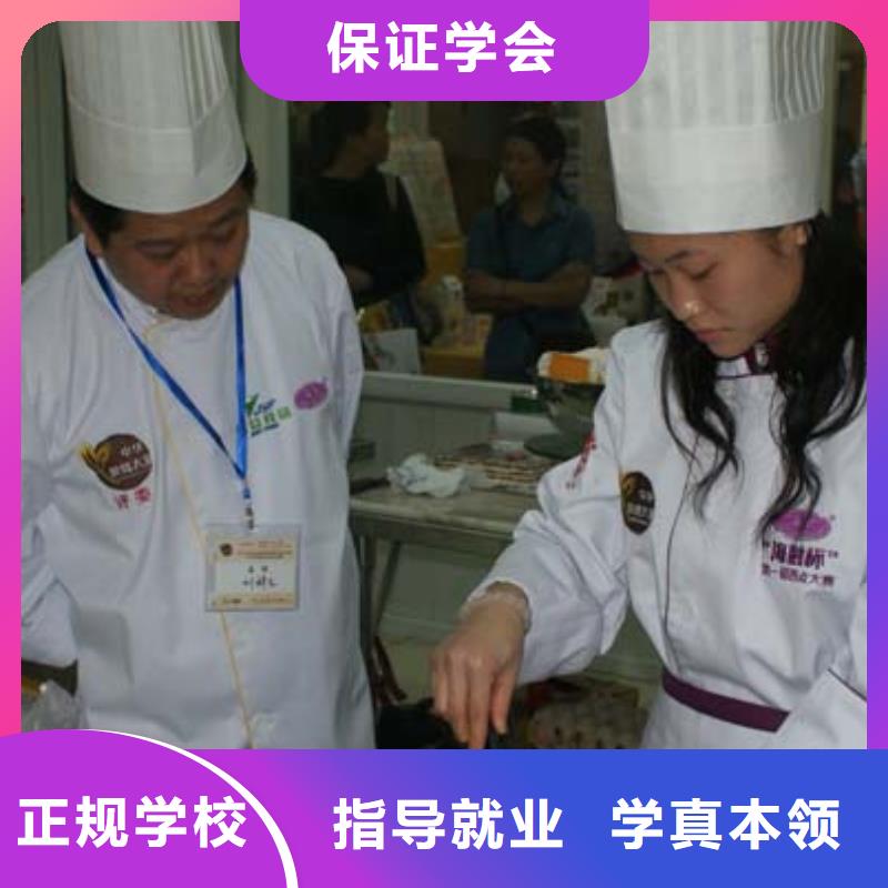中西糕点技校报名地址