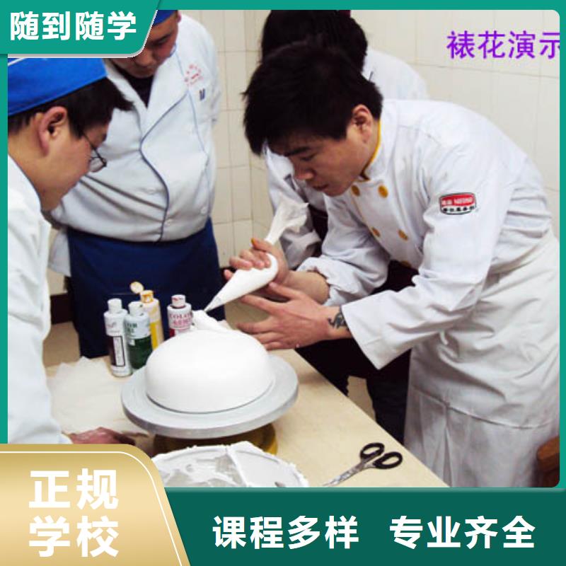 学裱花生日蛋糕糕点烘焙选哪家学校让人信赖