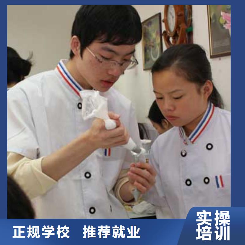 中西糕点学校招生