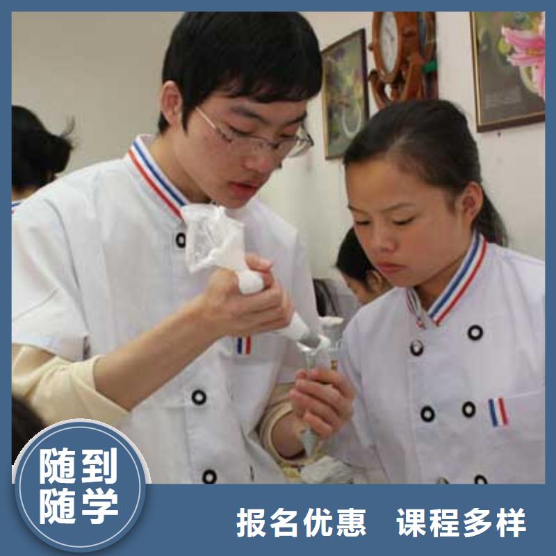 选哪家技校学烘焙糕点生日蛋糕裱花比较好？