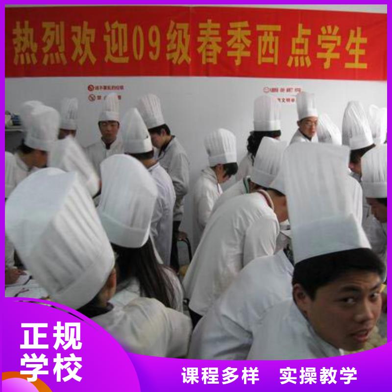 月饼|蛋糕|糕点培训技校报名