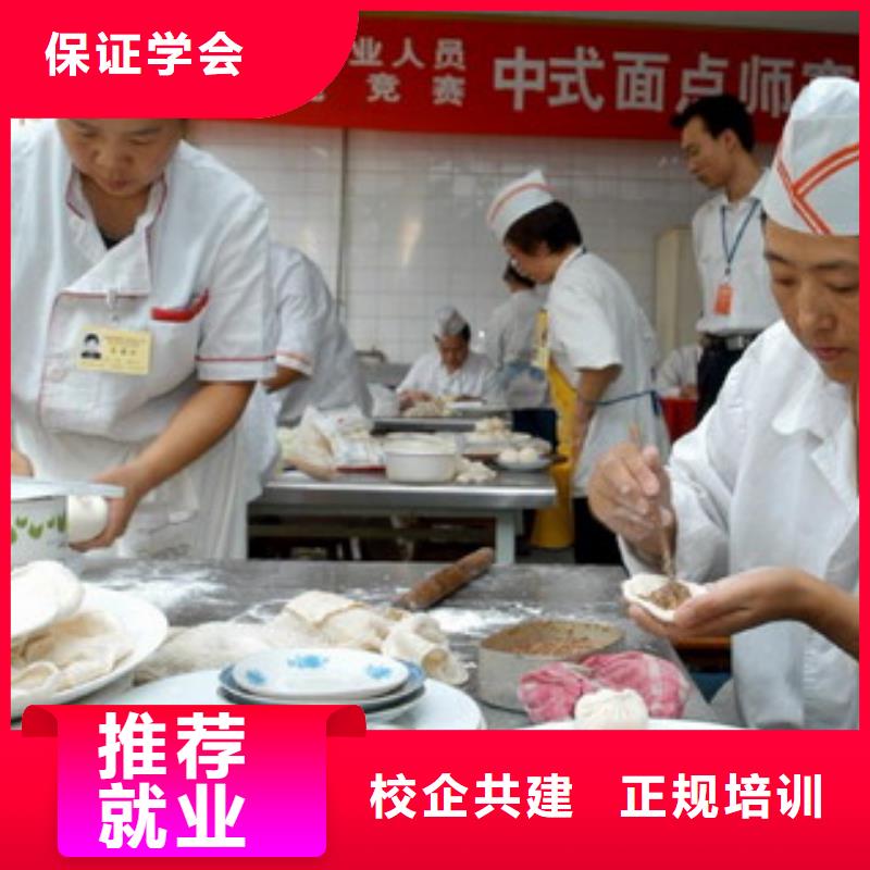中式面点虎振挖掘机学校就业快