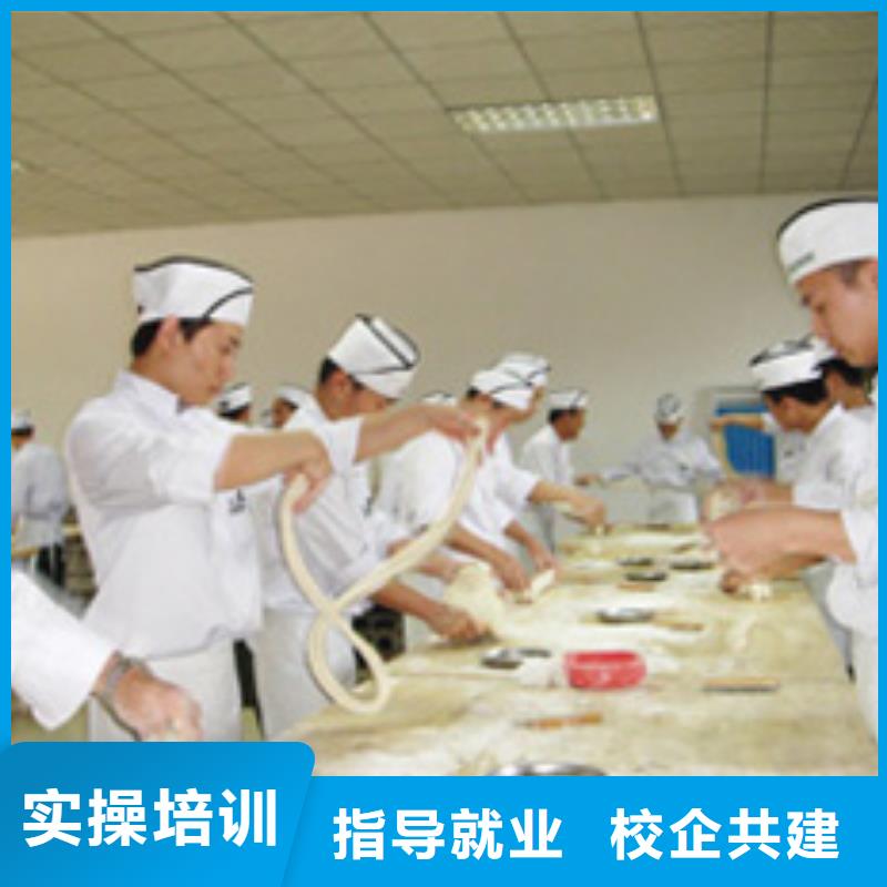 中式面点培训学校招生