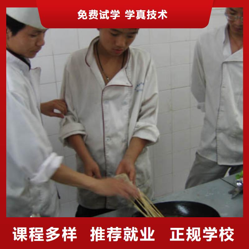 油条大饼培训技校招生简章