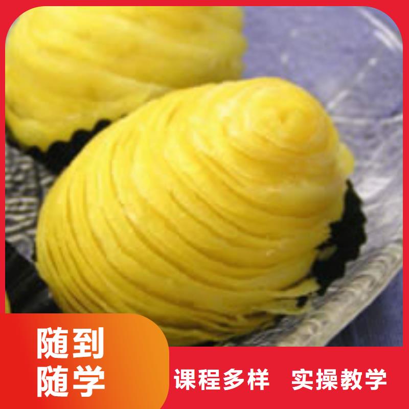 中式面点西餐培训就业