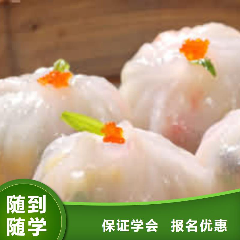 中式面点虎振挖掘机学校就业快