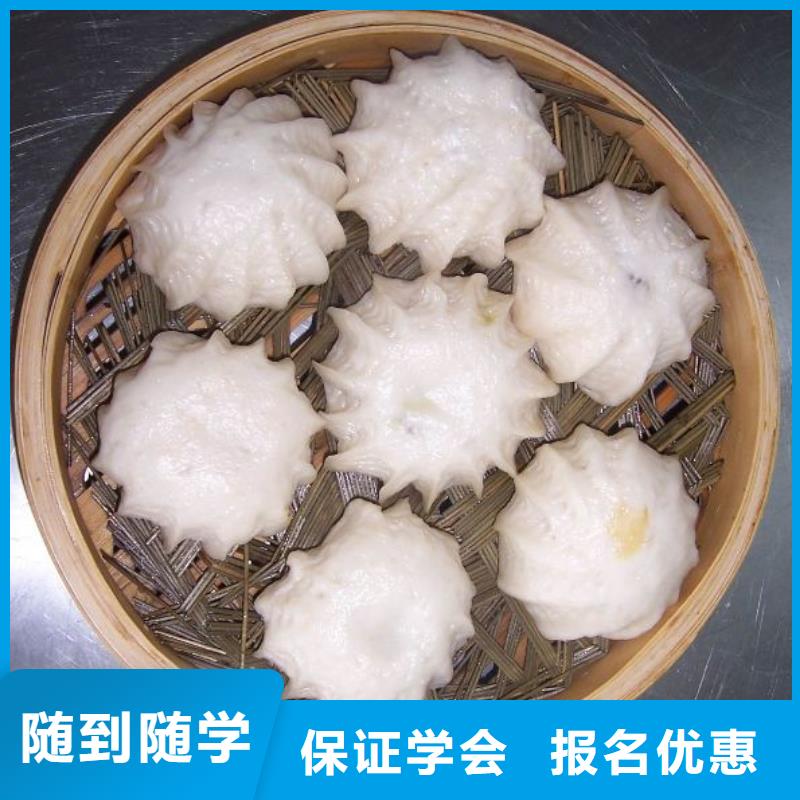 【中式面点】,特色小吃学校正规培训