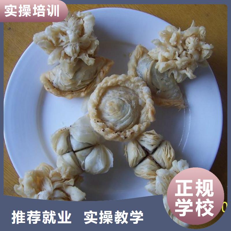 中式面点培训学校招生