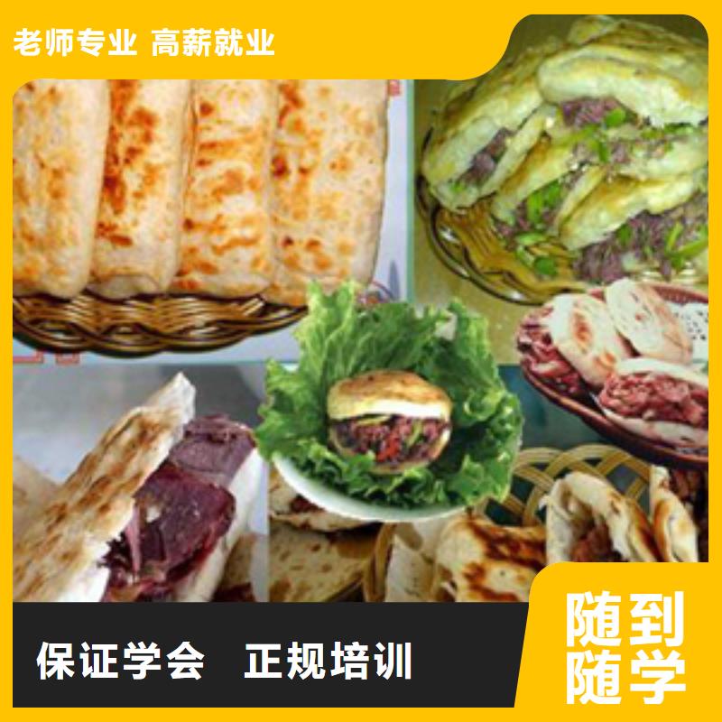 特色小吃中式面点理论+实操