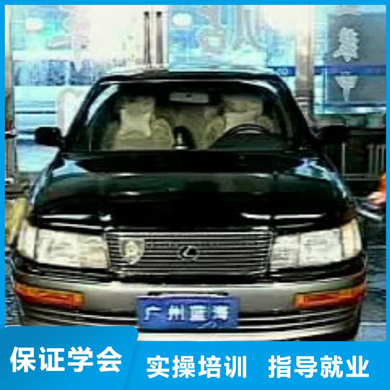 学汽车钣金怎么报名？汽车美容培训简章