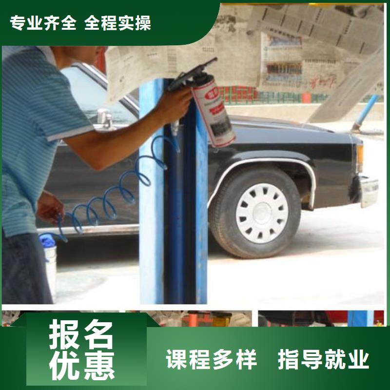 学汽车美容怎么报名？学汽车钣金喷漆怎么报名？