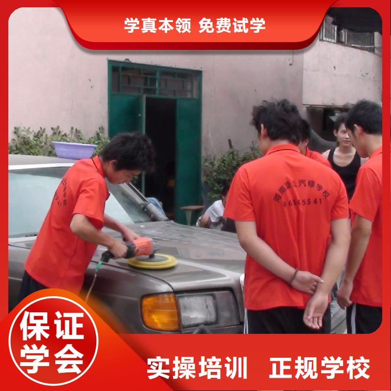 学汽车钣金怎么报名？汽车美容培训简章