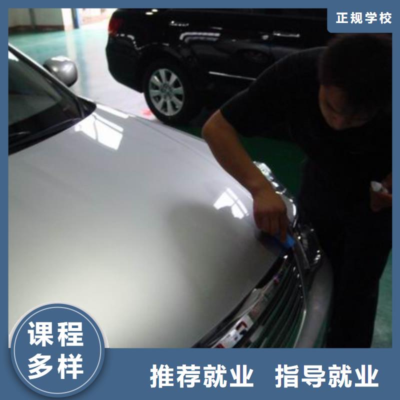 汽车美容钣金喷漆培训报名地址