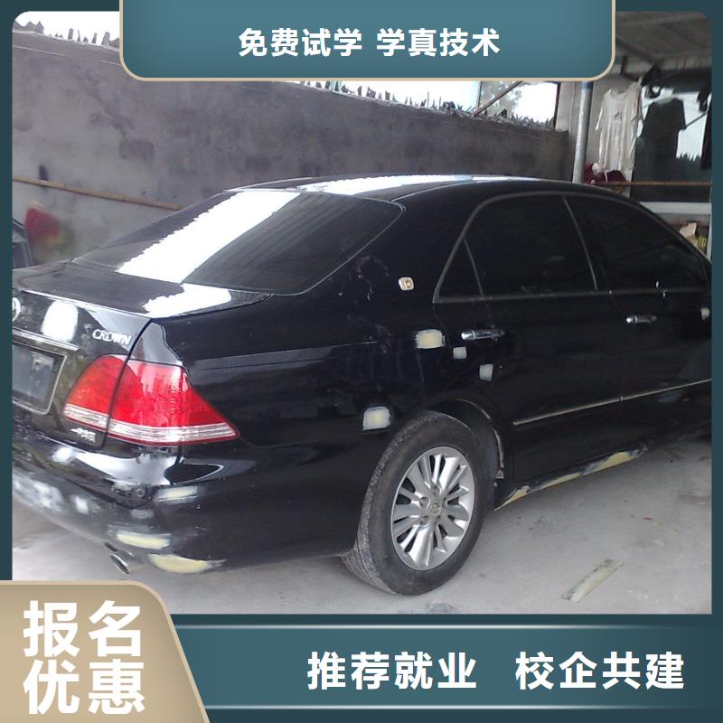 汽车装具钣金喷漆培训招生