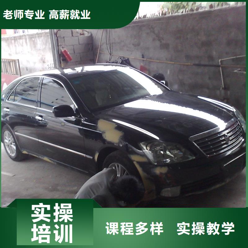 汽车美容钣金工程机械专业高薪就业