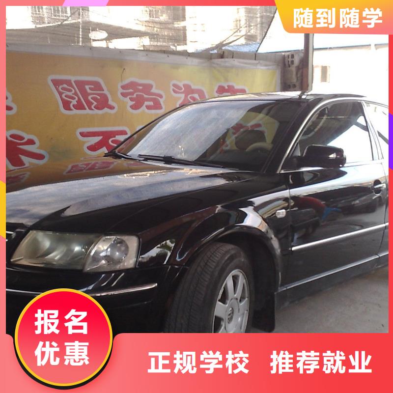 学汽车钣金怎么报名？汽车美容培训简章