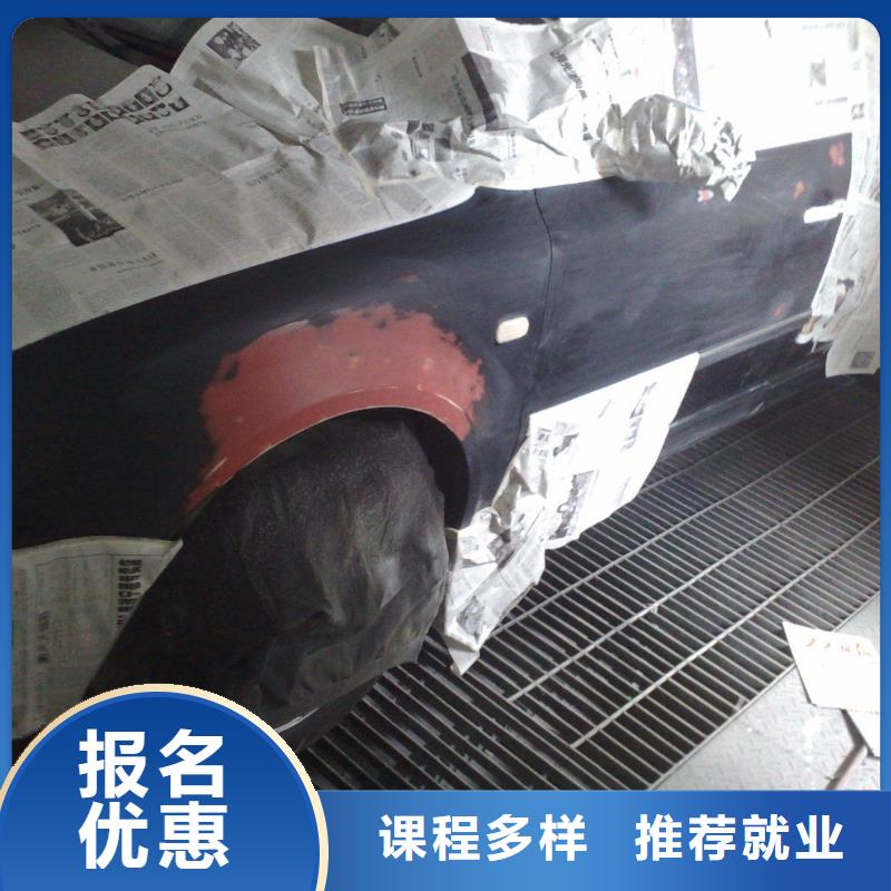 学汽车钣金怎么报名？汽车美容培训简章