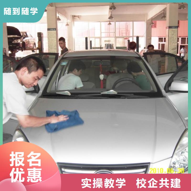 汽车美容钣金特色小吃学校就业前景好