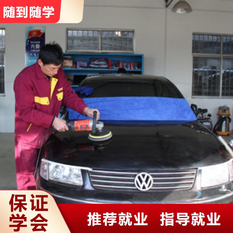 汽车美容钣金特色小吃学校就业前景好