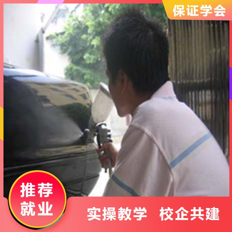 汽车美容钣金特色小吃学校就业前景好