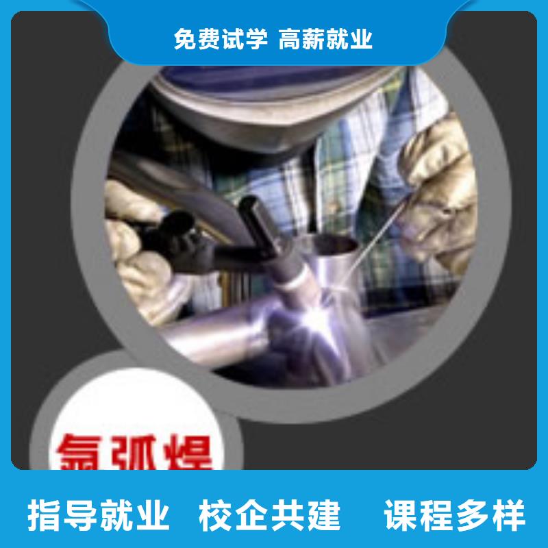 学电气焊人选哪家技校好？