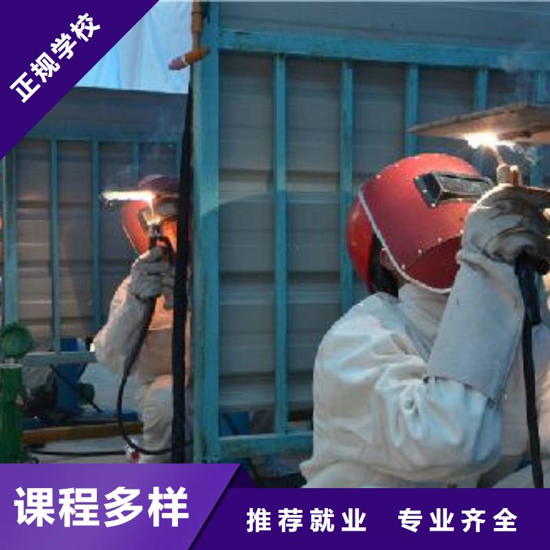 电气焊培训学校|氩弧焊学校|二保焊学校