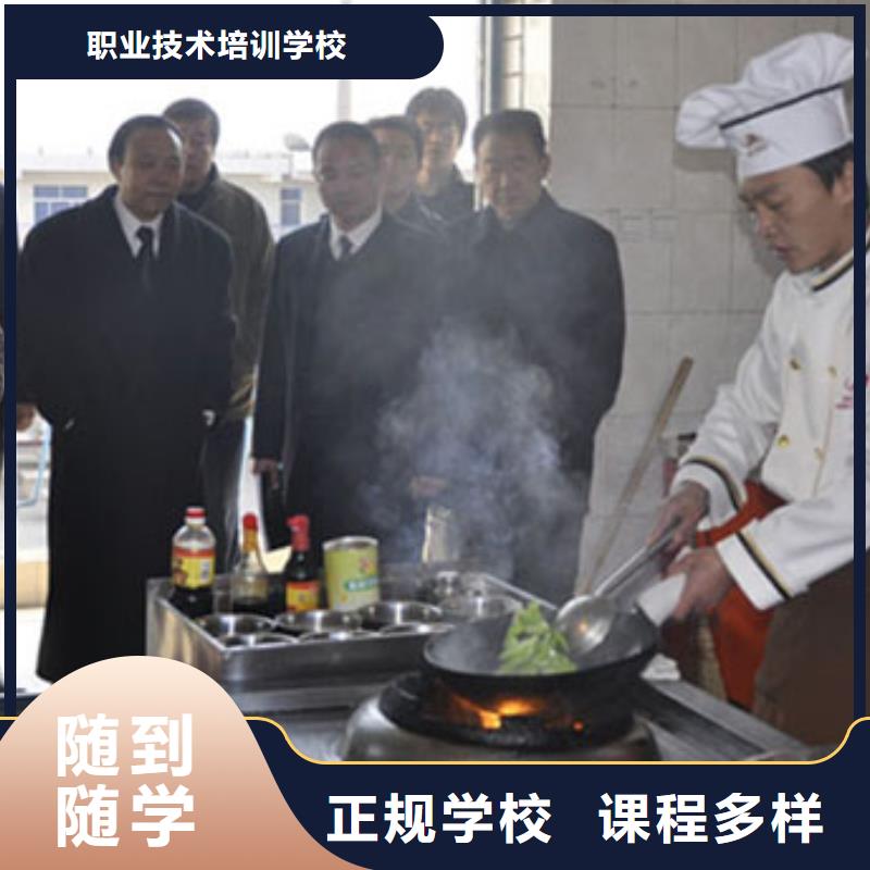 学厨师去虎振怎么报名