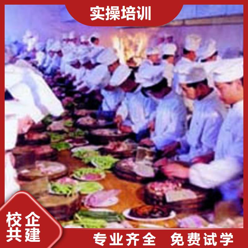厨师大锅菜招生培训地点