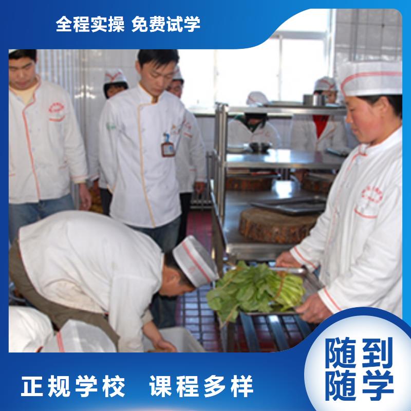 厨师培训学校招生消息