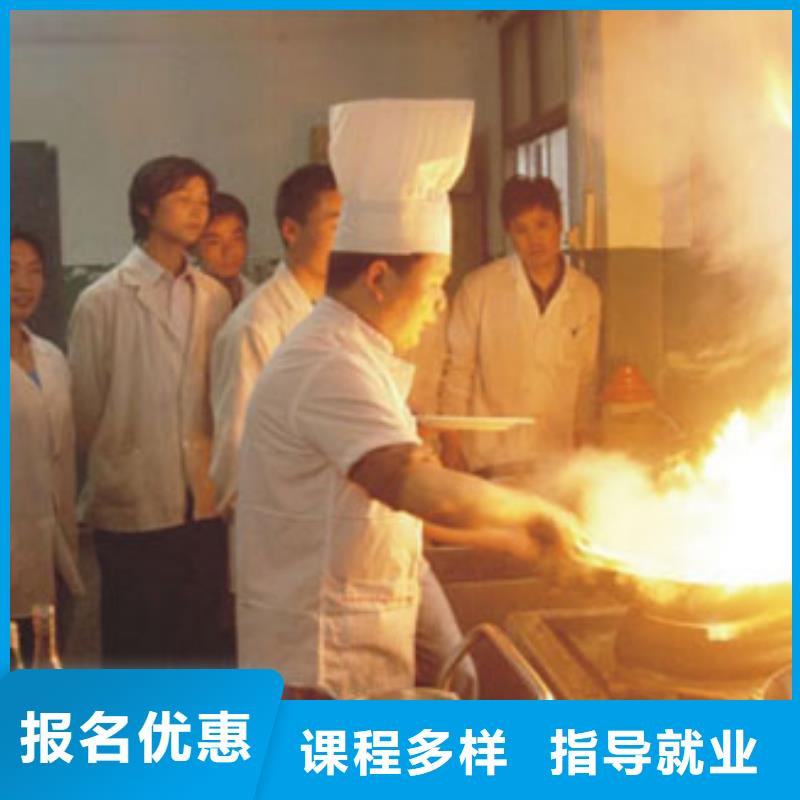 学烹饪到哪里好？办学正规的厨师学校||厨师培训招生简章