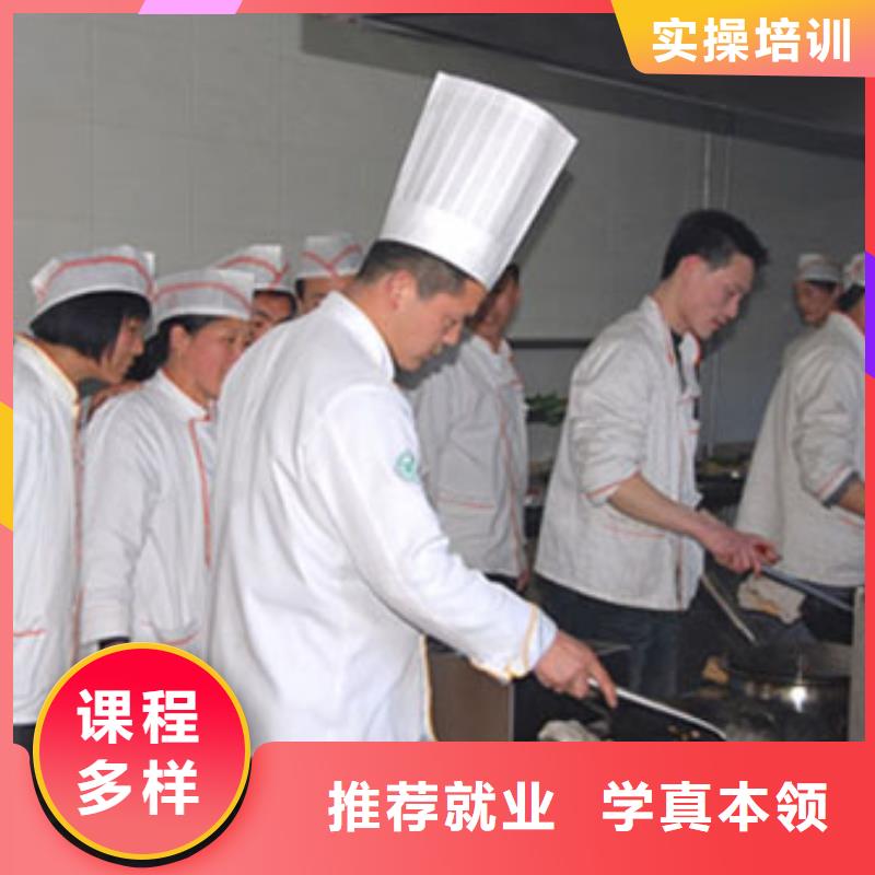 学校烹饪培训