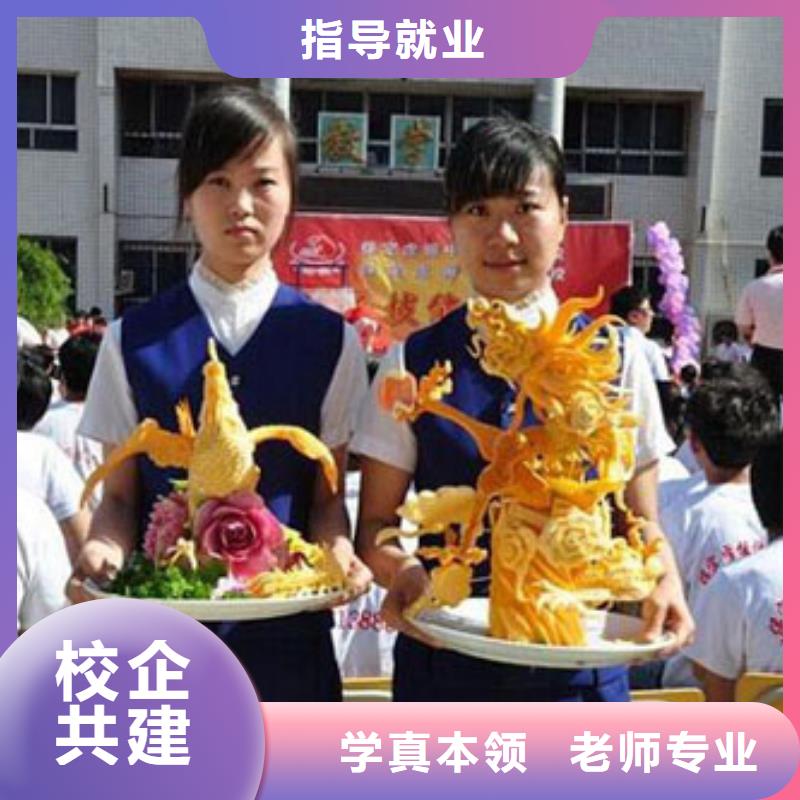 烹饪学校信息