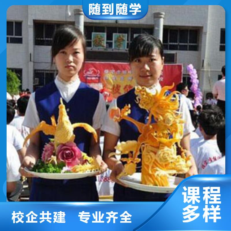 中式烹调学校乘车地址