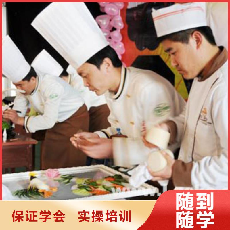 厨师炒菜培训报名地点