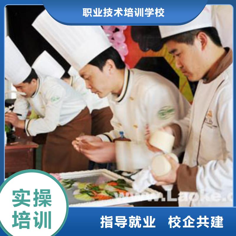炊事员学校报名地点