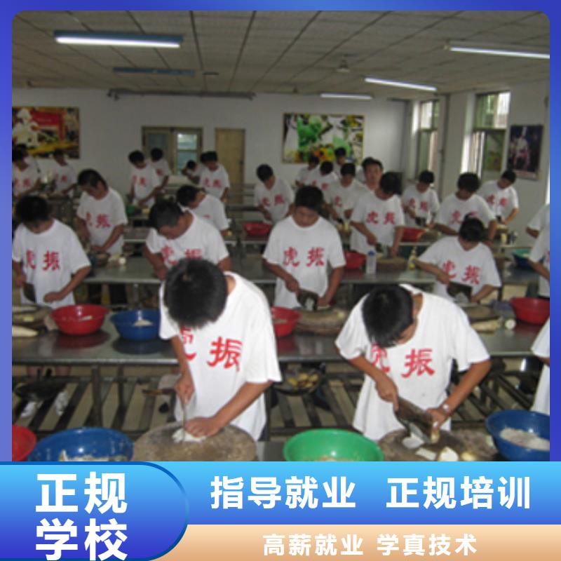 全国厨师学校招生