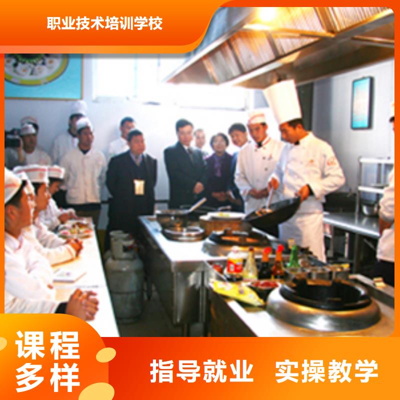 厨师技校