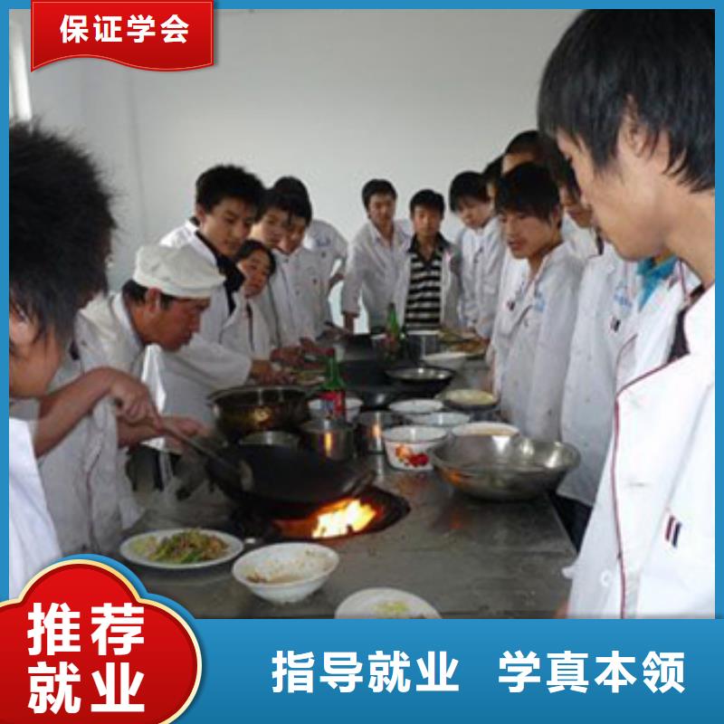 厨师长培训学校招生消息